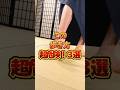 【整体師が教える】この歩き方超危険！3選 #整体 #外反母趾 #肩こり #歩き方 #老化防止 #フレイル予防 #セルフケア #shorts #足出し整体社長