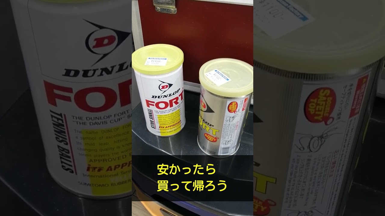 ハードオフのジャンクコーナーで見つけたテニスボールの値段がwww