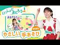 【手あそび/ふりつき】おおきなたいこ♪ May J.【知育】