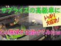 【ストグラ】高級車にC4爆弾を仕掛けてプレゼントドッキリしてみたwwww【ハンク わきを】#餡ブレラ