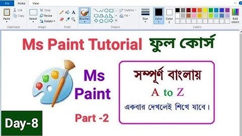 Ms Paint Tutorial in Bangla /বাংলাতে পেইন্ট শিখুন /Basic Computer Course For Beginners-2024 /Part -2