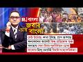 Jabab Chay Bangla | ফলাফলের আগেই হিন্দু প্রতিরোধ শুরু, বাংলায় হিন্দু ভোটেই বিরাট সংখ্যাগরিষ্ঠতা?