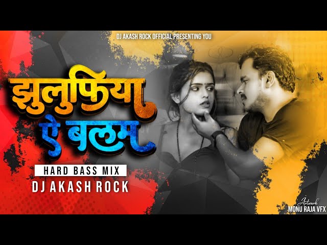 #Pramod Premi Yadav Song Dj #Akash Rock | झुलुफिया ऐ बलम DJ song | Jhulufiya Ae Balam | New Bhojpuri class=