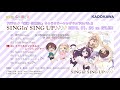 TVアニメ「NEW GAME!!」キャラクターソングミニアルバム2「SINGin&#39; SING UP♪♪♪♪」クロスフェード試聴