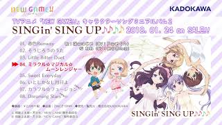 TVアニメ「NEW GAME!!」キャラクターソングミニアルバム2「SINGin' SING UP♪♪♪♪」クロスフェード試聴