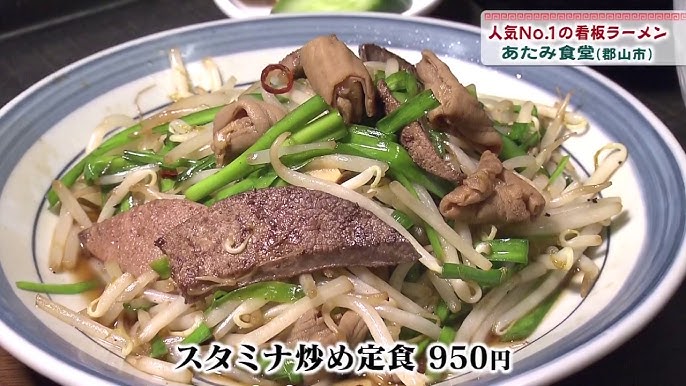 ふくしまらーめん道 No 870 麺遊心 いわき市 Youtube ふくしまらーめん道 No 870 麺遊心 いわき市 Youtube