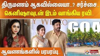 Not Married..? Controversy.. Ravi Who Bought A Place With Kenisha.. There Is A Stir In The Doe...