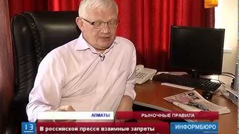 Представители государственной власти Казахстана и России опровергли утверждение о "торговой войне"