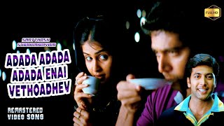 Adada Adada Adada Enai Yetho Official HD Video Song 4K | Santhosh Subramaniyam | JeyamRavi, Jeliniya chords