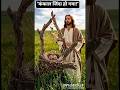 मर चुका था… लेकिन यीशु की आवाज़ ने उसे जिंदा कर दिया 😨✨ #shorts #jesus #jesuschrist #god #amen