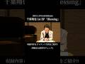 【#千葉翔也】 2024年1月17日(水)リリース 1st EP「Blessing」収録内容 &amp; ジャケ写をご紹介!! #shorts