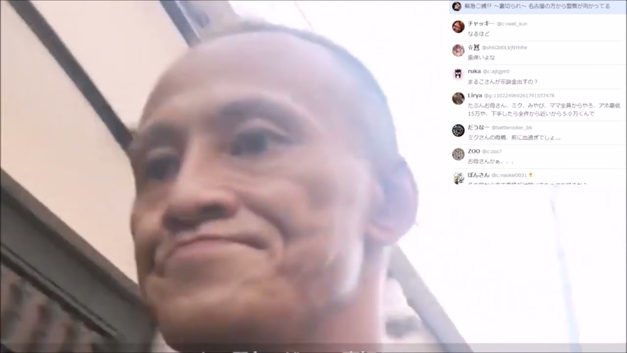 【唯我】 みやび夫婦にはめられた 2023年09月17日17時12分