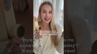 Совпадение ли? ✨ мощный и компактный отпариватель @takarateam #ww157670 ozon #2717478956