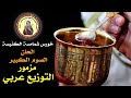 مزمور التوزيع للسبوت و الآحاد الحان الصوم الكبير خورس شمامسة كنيسة الشهيدة مارينا بشبرا الخيمة مزمور التوزيع للسبوت و الآحاد الحان الصوم الكبير خورس شمامسة كنيسة الشهيدة مارينا بشبرا الخيمة
