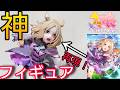 実物が想像以上だった…！ナリタトップロードフィギュアが凄すぎる【ウマ娘RTTT】マックスファクトリー-ウマ娘フィギュア