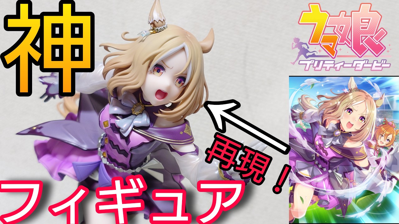 God Tier Figure Quality!? Narita Top Road Review - YouTube