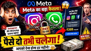 Instagram और WhatsApp अब FREE नहीं रहेंगे! अब हर महीने देना होगा पैसा? 🤫 whatsapp monthly charge
