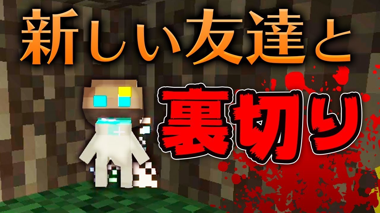 日刊minecraft 本編にはない幻のレコードを求めて 最恐の匠は誰かホラー編 絶望的センス4人衆がカオス実況 21 The Betweenlands Youtube 日刊minecraft 本編にはない幻のレコードを求めて 最恐の匠は誰かホラー編 絶望的センス4人衆がカオス実況 21 The Betweenlands Youtube