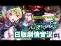 HBR 緋染天空 日版活動劇情實況 心優しき死神より Part 1 Heaven Burns Red Steam版 UC Ch HBR 緋染天空 日版活動劇情實況 心優しき死神より Part 1 Heaven Burns Red Steam版 UC Ch