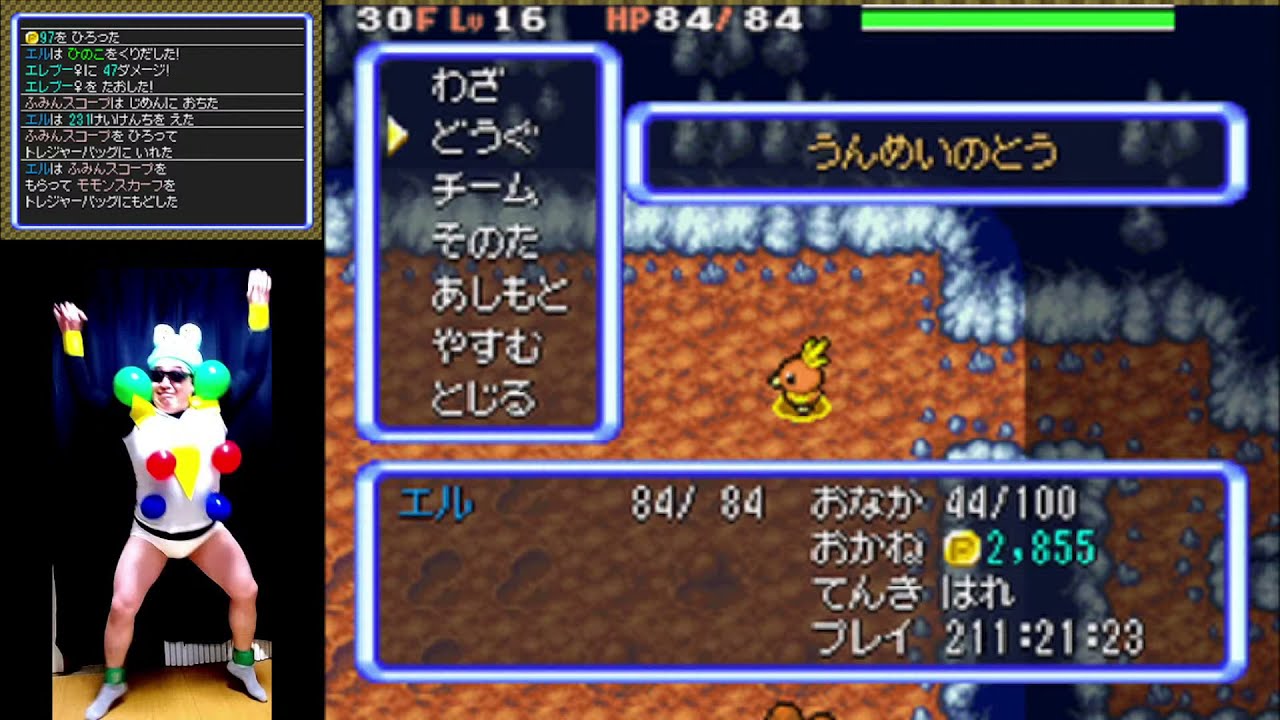 ポケダン空 定例うんめいのとう2 Youtube