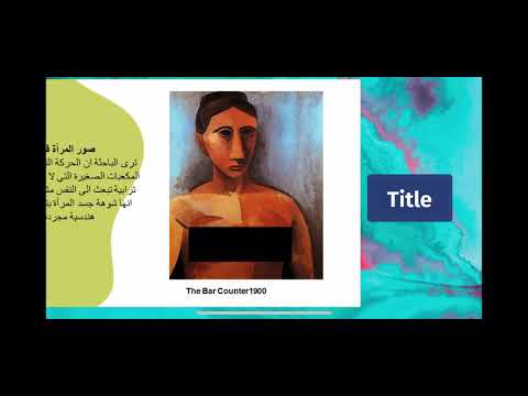 صور المرأة في العصر الحديث