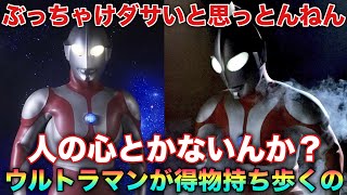 Ultraman's older brother: 