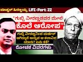 'ಗುಬ್ಬಿ ವೀರಣ್ಣ ಮರ್ಡರ್ ಮಾಡಿಸಿದ್ದಾರೆ ಅನ್ನುವ ಆ ಕಲಾವಿದ ಯಾರು?'-E22-Master Hirannaiah-kalamadhyama-#param