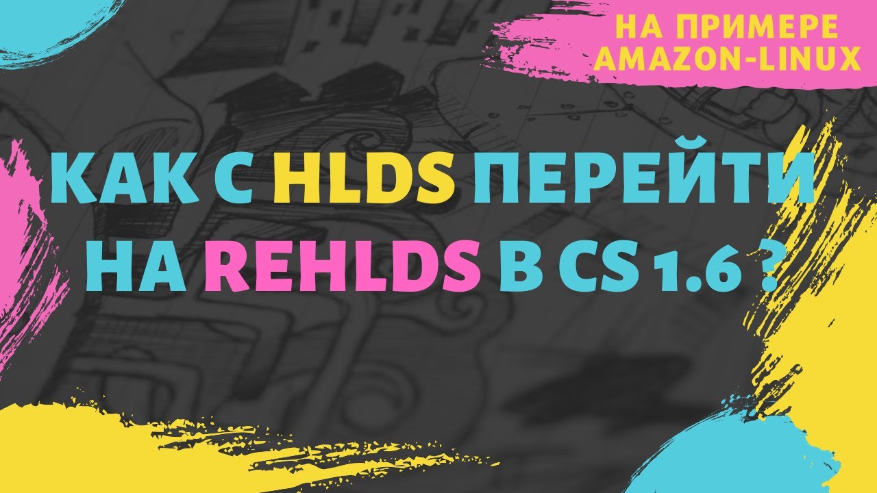 Как С Hlds Перейти На Rehlds В CS 1.6 ? - YouTube