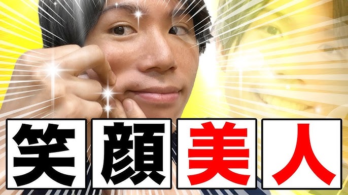 ５０代 シワを気にせず笑う方法 Youtube