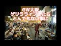 大阪でゲリラライブしたらとんでもない事に