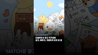 [Channel-iN] 인플루언서 광고 직거래로 우리가게 홍보하기 #shorts