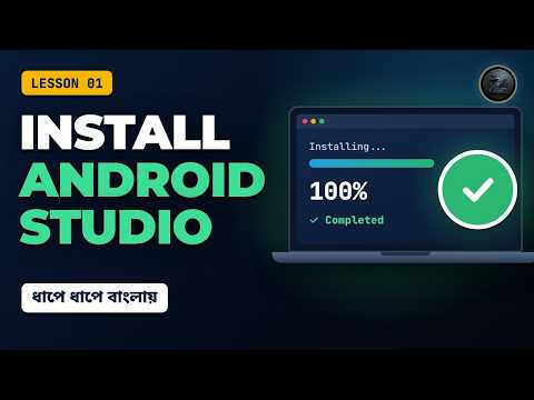 Android Studio Install Bangla 2026 | Zero to Play Store – Lesson 1