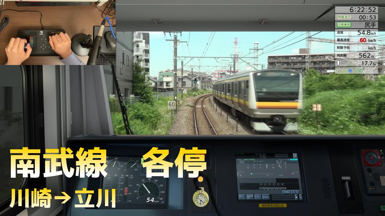 【ゲーム実況】JR東日本トレインシミュレーターで『南武線各駅停車立川行』をプレイしてみた！