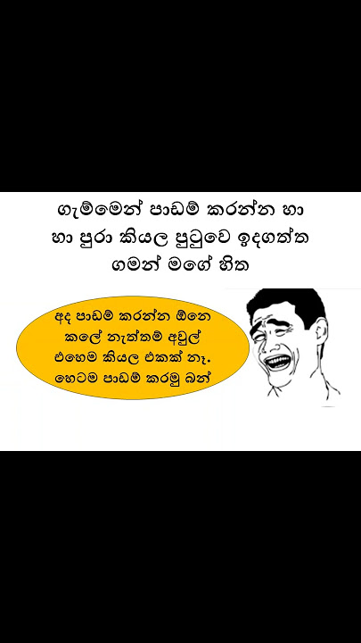 Youtube පැත්තේ යමුත🥲#trending #funny #1millionviews #goviralshorts #viralshort