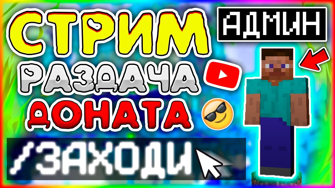 ✅РАЗДАЮ ДОНАТ УСПЕЙ ЗАЙТИ И ПОЛУЧИТЬ ✅✅ БЕСПЛАТНЫЙ ДОНАТ НА FoxMine.net ✅