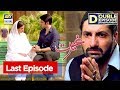 Ghairat - Last Episode - 13th November 2017 - ARY Digital Drama