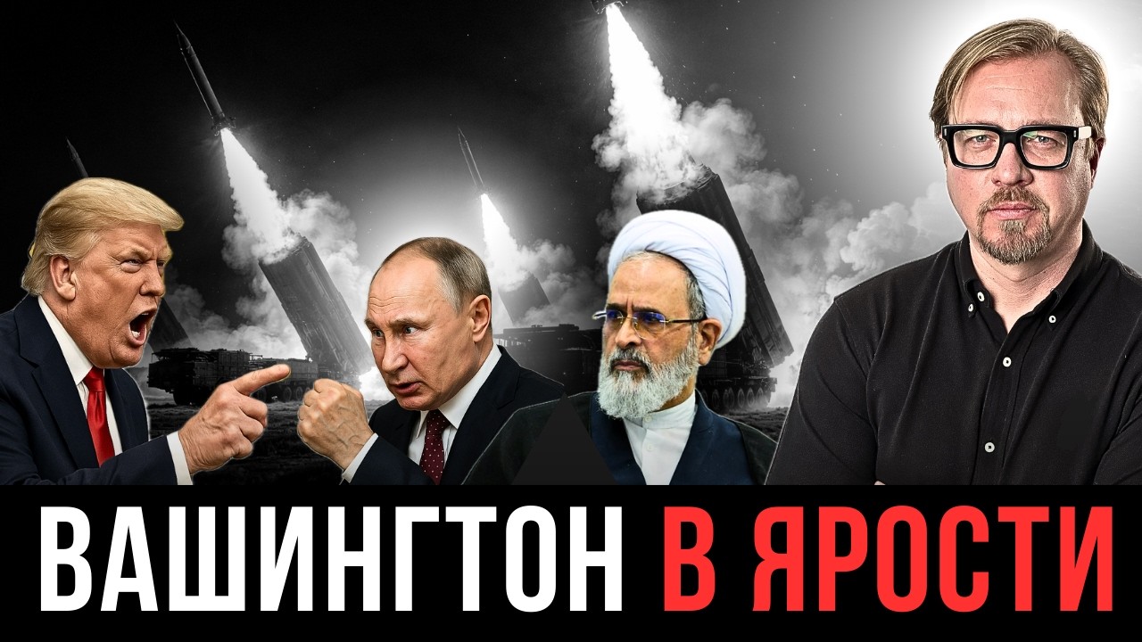 ⚡ПУТИН НАВОДИТ РАКЕТЫ ИРАНА НА США! Израиль уничтожил главный бункер режима аятолл.
