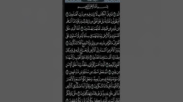 مقطع قصير من سورة السجدة بصوت الشيخ أحمدُ.محمدسالم الطالب
