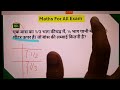 एक बाँस का 1/3 भाग कीचड़ में, 1/2 भाग पानी में, और 10 मीटर ऊपर है। तो बाँस की लंबाई कितनी है?