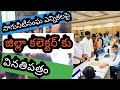 Dist Collector In Meekosam| Meekosam Programm| Irrigation Elections Voter List |Chintada Ravi Kumar|