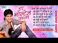 #Arvind Akela Kallu Superhit Bhojpuri Songs - हाई वोल्टेज वाली - (Audio Jukebox) | High Voltage Wali Mp3 Song