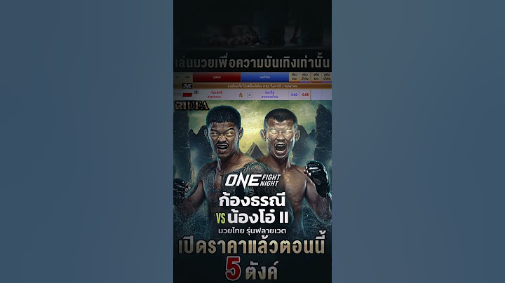 ก้องธรณี ส.สมหมาย ปะทะ น้องโอ๋ ฮาม่ามวยไทย #onelumpinee #onechampionship #onefightnight #มวยไทย