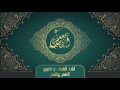           sheikh saad al ghamdi  ayat al shifa