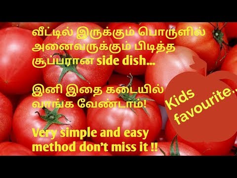 தக்காளி-சாஸ்-மிகவும்-சுவையாக-வீட்டில்-செய்வது-எப்படி/homemade-tomato-sauce-in-tamil