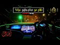 خلاص من حبكم يازين عزلنا النسخة الإنجليزية مونتاج جديد النسخة الإنجليزية سهم