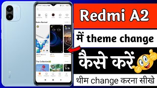 Redmi A2 theme change setting | Redmi A2 me theme change kaise kare | how to change theme redmi A2