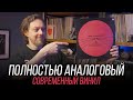 Современный джаз, записанный дедовским способом: Work, Money, Death. Винил недели 19