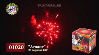 01020 Салют (0,8x25) Атлант