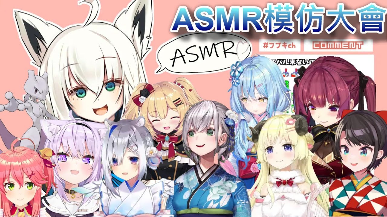 【Hololive】狐狸模仿大家幫你掏耳朵【白上吹雪/白上フブキ】【ASMR】