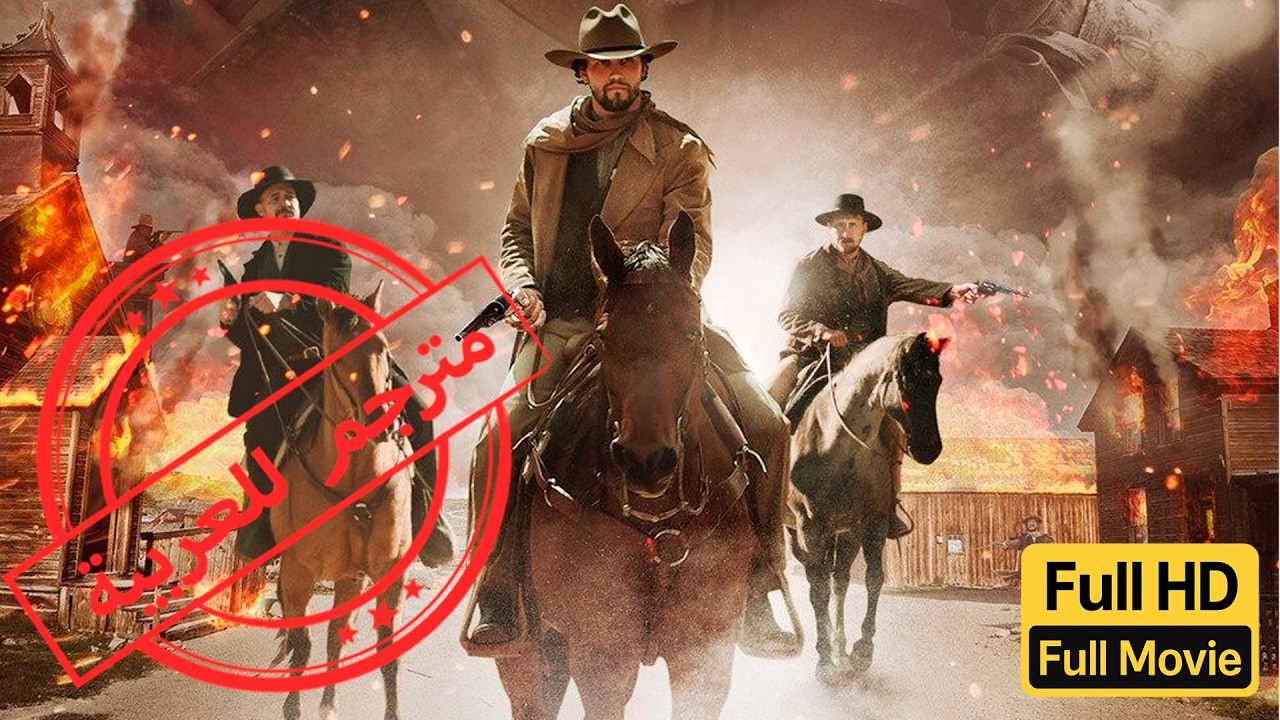 مارشال الانتقام | ويسترن | اكشن | الفيلم الكامل | Justice| Action| Western | Full Movie